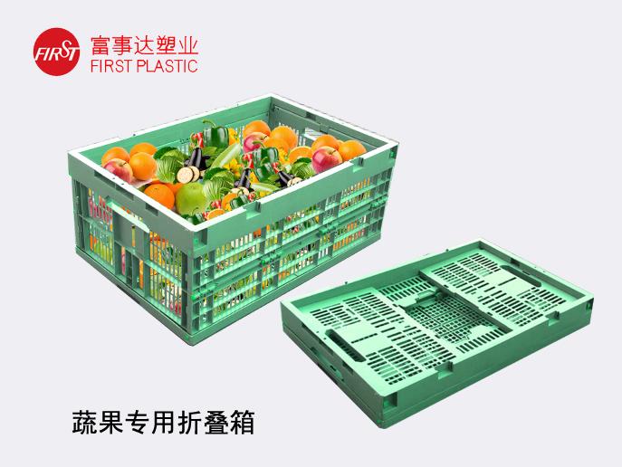 蔬果塑折疊塑料周轉箱